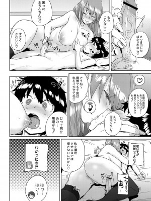 コミックリブート COMIC Reboot Vol. 01_083