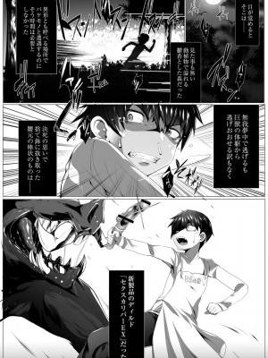 コミックリブート COMIC Reboot Vol. 01_086