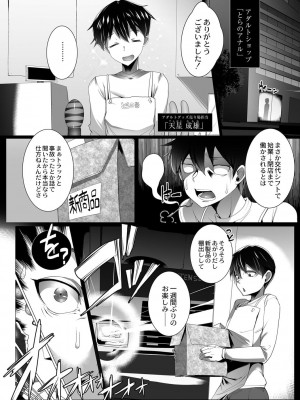 コミックリブート COMIC Reboot Vol. 01_087