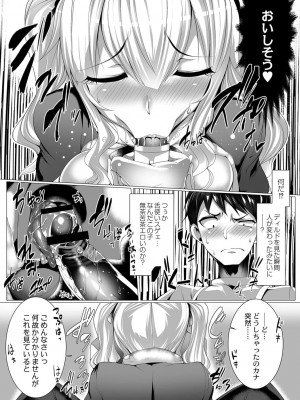 コミックリブート COMIC Reboot Vol. 01_090