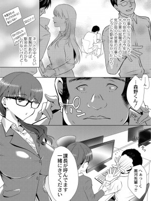 コミックリブート COMIC Reboot Vol. 01_114