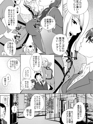 コミックリブート COMIC Reboot Vol. 01_116