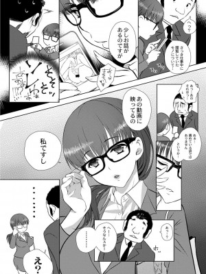 コミックリブート COMIC Reboot Vol. 01_117
