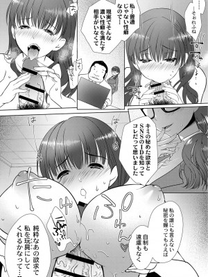 コミックリブート COMIC Reboot Vol. 01_120