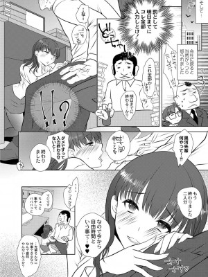 コミックリブート COMIC Reboot Vol. 01_123