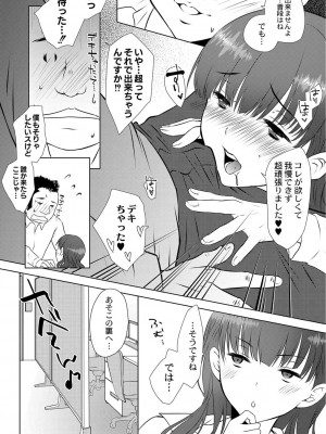 コミックリブート COMIC Reboot Vol. 01_124