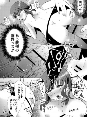 コミックリブート COMIC Reboot Vol. 01_127