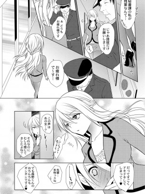 コミックリブート COMIC Reboot Vol. 01_130
