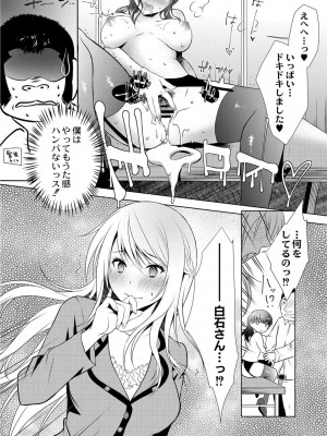 コミックリブート COMIC Reboot Vol. 01_135