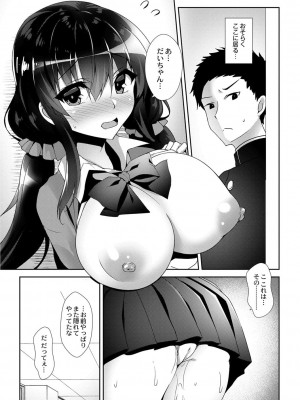 コミックリブート COMIC Reboot Vol. 01_137