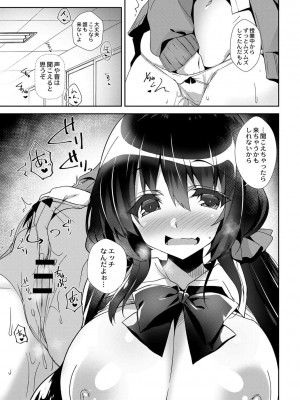 コミックリブート COMIC Reboot Vol. 01_138