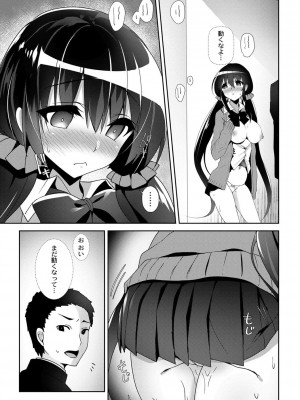 コミックリブート COMIC Reboot Vol. 01_140