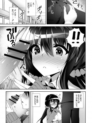 コミックリブート COMIC Reboot Vol. 01_146