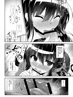 コミックリブート COMIC Reboot Vol. 01_147