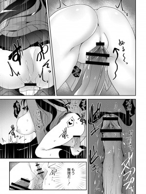 コミックリブート COMIC Reboot Vol. 01_154