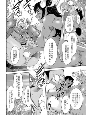 コミックリブート COMIC Reboot Vol. 01_165