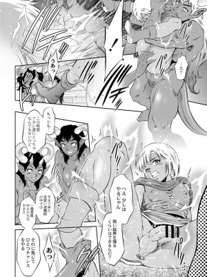 コミックリブート COMIC Reboot Vol. 01_167