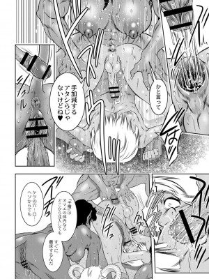 コミックリブート COMIC Reboot Vol. 01_175