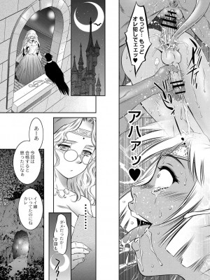 コミックリブート COMIC Reboot Vol. 01_184
