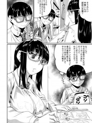 コミックリブート COMIC Reboot Vol. 01_189