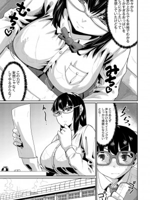 コミックリブート COMIC Reboot Vol. 01_190