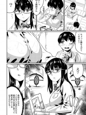 コミックリブート COMIC Reboot Vol. 01_191
