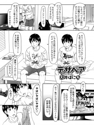 コミックリブート COMIC Reboot Vol. 01_220