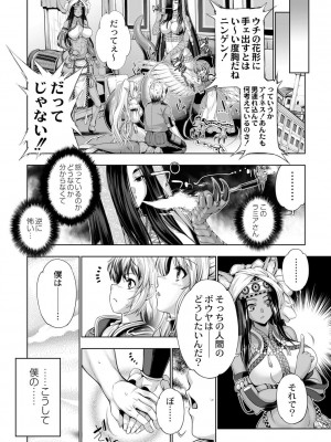 コミックリブート COMIC Reboot Vol. 01_255