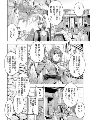 コミックリブート COMIC Reboot Vol. 01_259