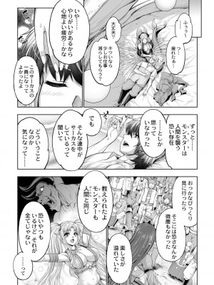 コミックリブート COMIC Reboot Vol. 01_261