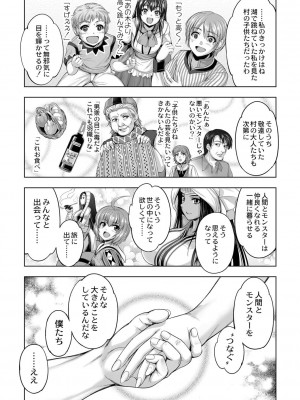 コミックリブート COMIC Reboot Vol. 01_262