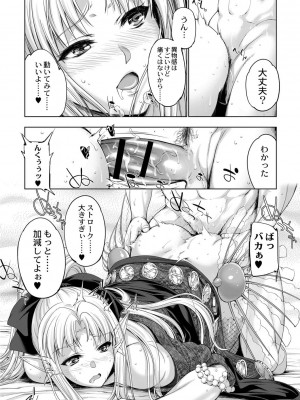 コミックリブート COMIC Reboot Vol. 01_267