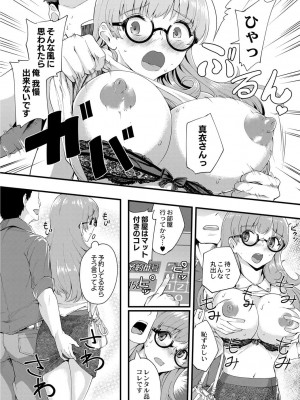 コミックリブート COMIC Reboot Vol. 01_281