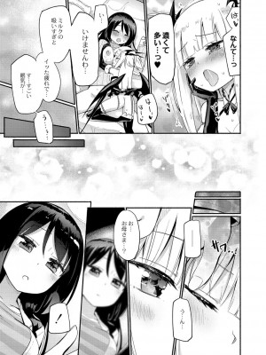 コミックリブート COMIC Reboot Vol. 01_326