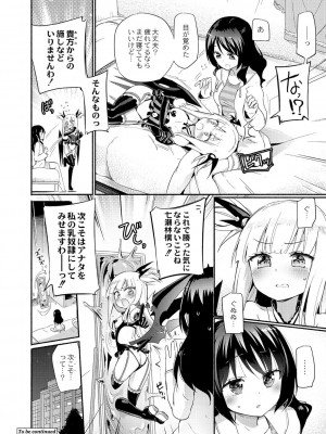 コミックリブート COMIC Reboot Vol. 01_327