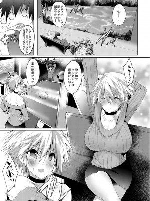 コミックリブート COMIC Reboot Vol. 01_330