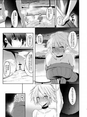コミックリブート COMIC Reboot Vol. 01_336