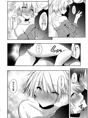 コミックリブート COMIC Reboot Vol. 01_337