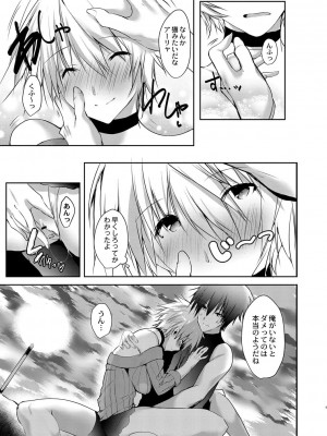 コミックリブート COMIC Reboot Vol. 01_338