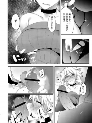 コミックリブート COMIC Reboot Vol. 01_339