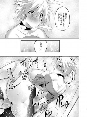 コミックリブート COMIC Reboot Vol. 01_346