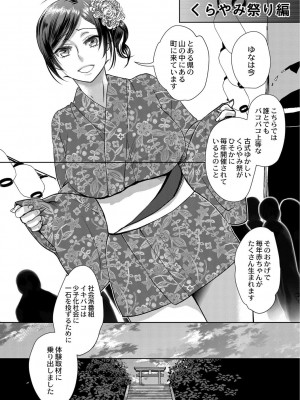 コミックリブート COMIC Reboot Vol. 01_370