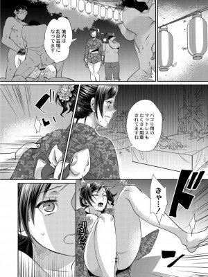 コミックリブート COMIC Reboot Vol. 01_371