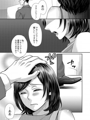 コミックリブート COMIC Reboot Vol. 01_382