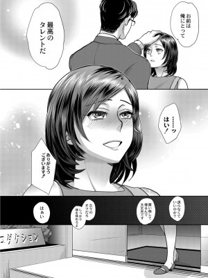 コミックリブート COMIC Reboot Vol. 01_383