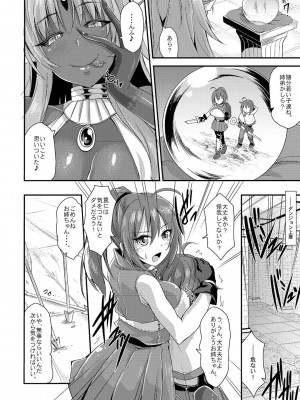 コミックリブート COMIC Reboot Vol. 01_389