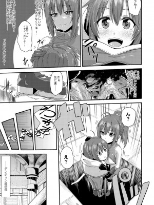 コミックリブート COMIC Reboot Vol. 01_390