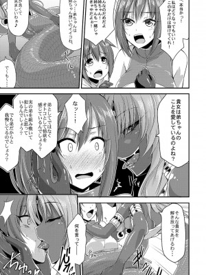 コミックリブート COMIC Reboot Vol. 01_392
