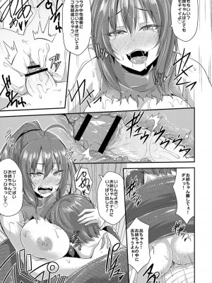 コミックリブート COMIC Reboot Vol. 01_404