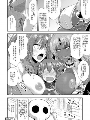 コミックリブート COMIC Reboot Vol. 01_407